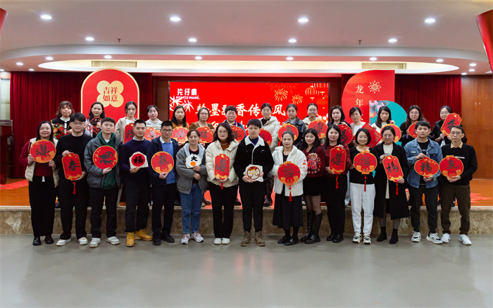 多彩活動迎新春 凝心聚力促發展——片仔癀藥業公司開展2024年新春活動